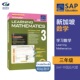 英文版 SAP Learning Mathematics 3年级数学思维启蒙练习册 数学建模学习法 9岁 学习系列 新加坡数学英文版三年级小学教辅教材