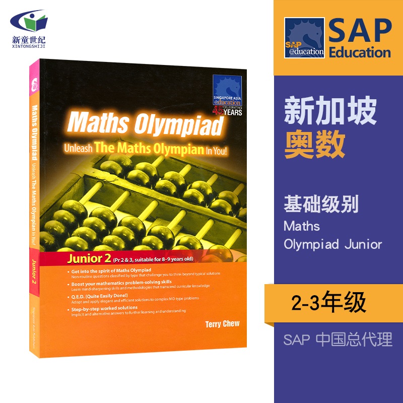 SAP Maths Olympia