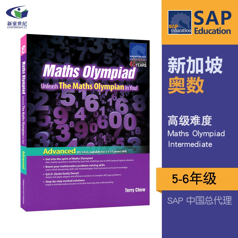 SAP Maths Olympia