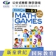Kumon Math Games 公文式教育 数学思维游戏 5-7岁 益智游戏 数学加减法练习 锻炼数学思维 英文原版进口 儿童数学启蒙