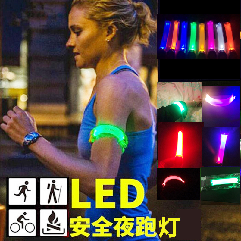 反光荧光夜跑装备运动高亮醒目七彩灯条警示信号安全发光臂带灯在类目 户外/登山/野营/旅行用品, 户外照明, 信号灯/发光棒/救生灯中 - 来自Buy2taobao.com提供专业的淘宝代购服务
