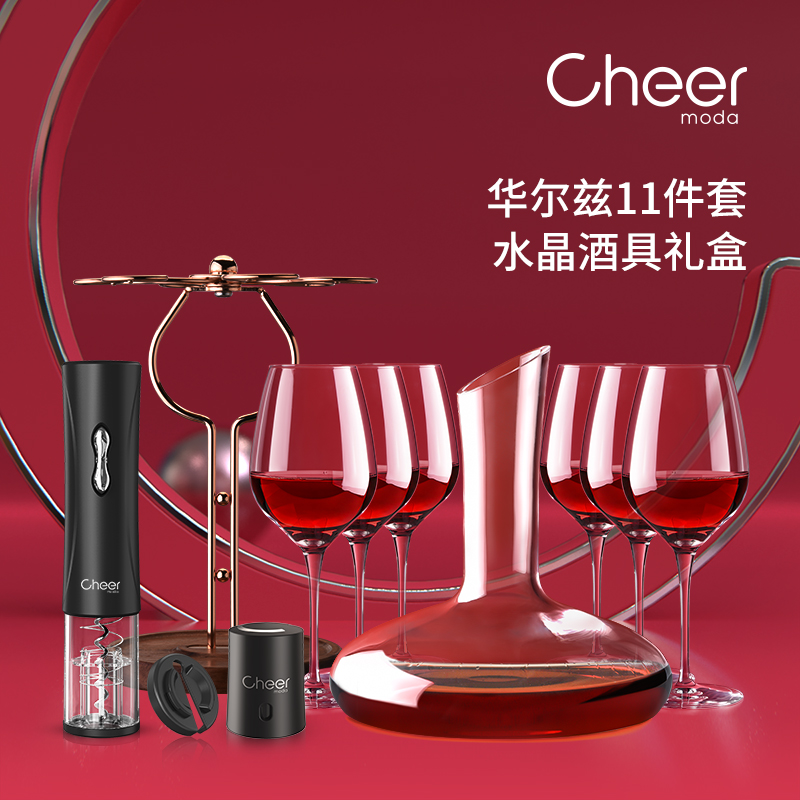 Cheer启尔 进口红酒杯轻奢高档