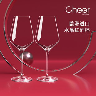 Cheer启尔 进口红酒杯轻奢高档套装家用葡萄酒水晶高脚香槟杯礼盒