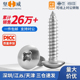 201/304/316不锈钢十字大扁头自攻螺丝大伞头圆头自贡木螺钉M3-M6