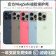 苹果iphone15promax手机壳原装15官方液态硅胶磁吸magsafe动画plus原厂全包防摔保护套简约高级感男女新款