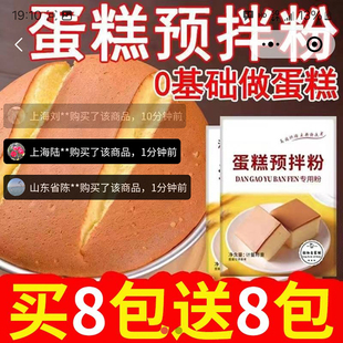 卓珅坤食品蛋糕预拌粉电饭煲空气炸锅烘培专用家用免打发低筋面粉