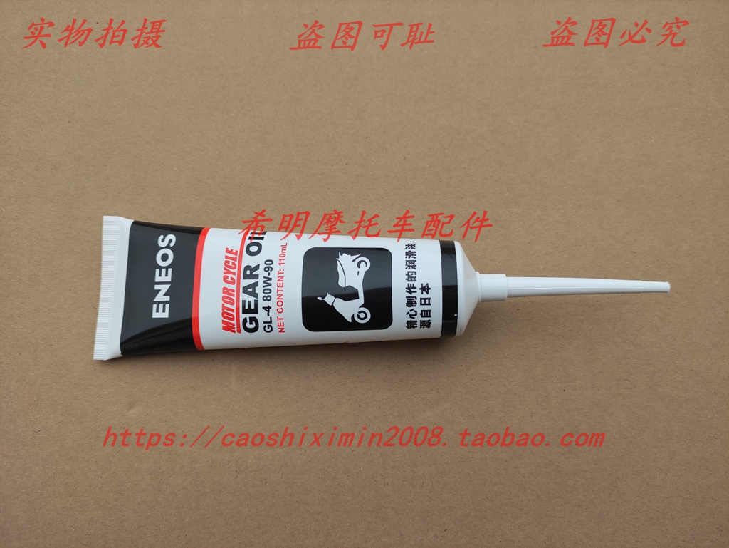 New Honda motorcycle parts 125T-23 Flying Dream,Magic halberd, DIO ,Use Gear Oil Scooterin the Motorcycle/Equipment/Fitting , Motorcycle Maintenance decoration , Lubricants category - from Buy2taobao.com to provide professional Taobao agent buy service
