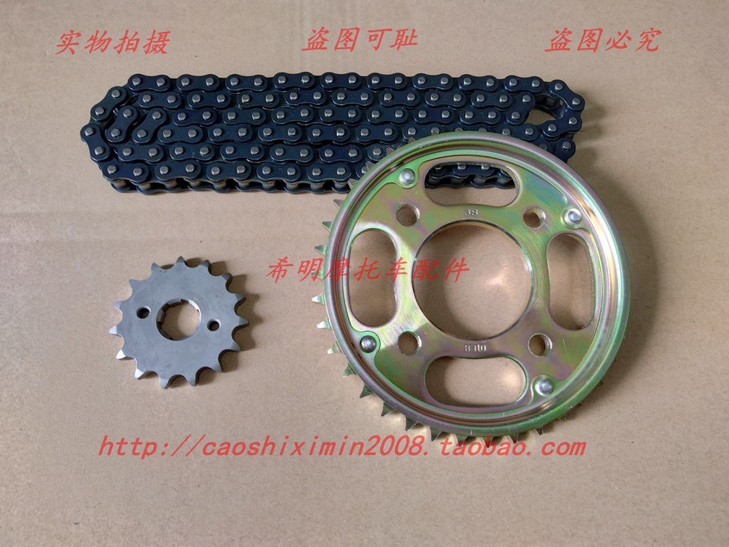 New Honda motorcycle parts 125-42 Wittmann Original factory Sprocket Three Nested chain)Original sets of chainin the Motorcycle/Equipment/Fitting , Motorcycle Accessories , Chain plate category - from Buy2taobao.com to provide professional Taobao agent buy service