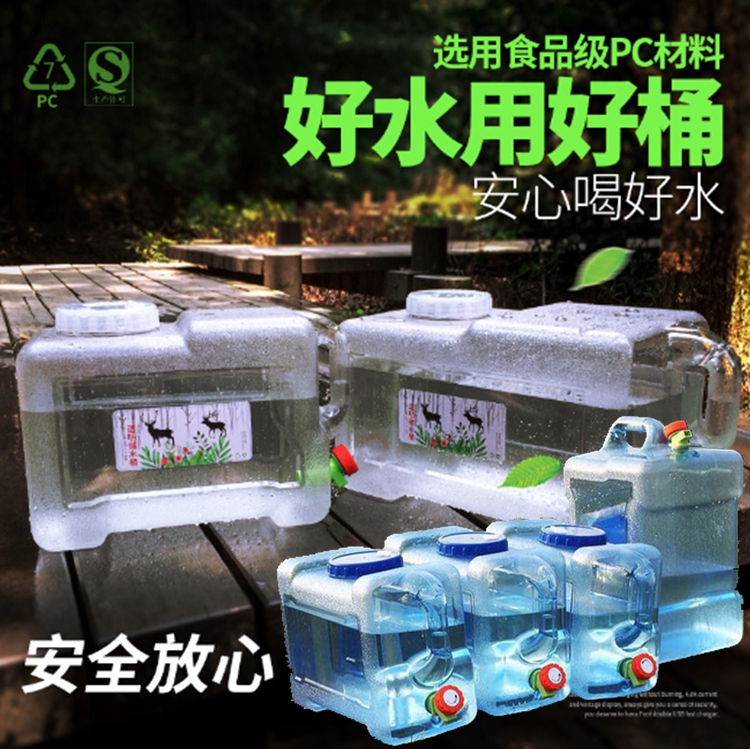 家用矿泉水桶手提式装水容器大容量塑料纯净水桶户外透明储水桶在类目 户外/登山/野营/旅行用品, 饮水用具/盛水容器, 水桶中 - 来自Buy2taobao.com提供专业的淘宝代购服务