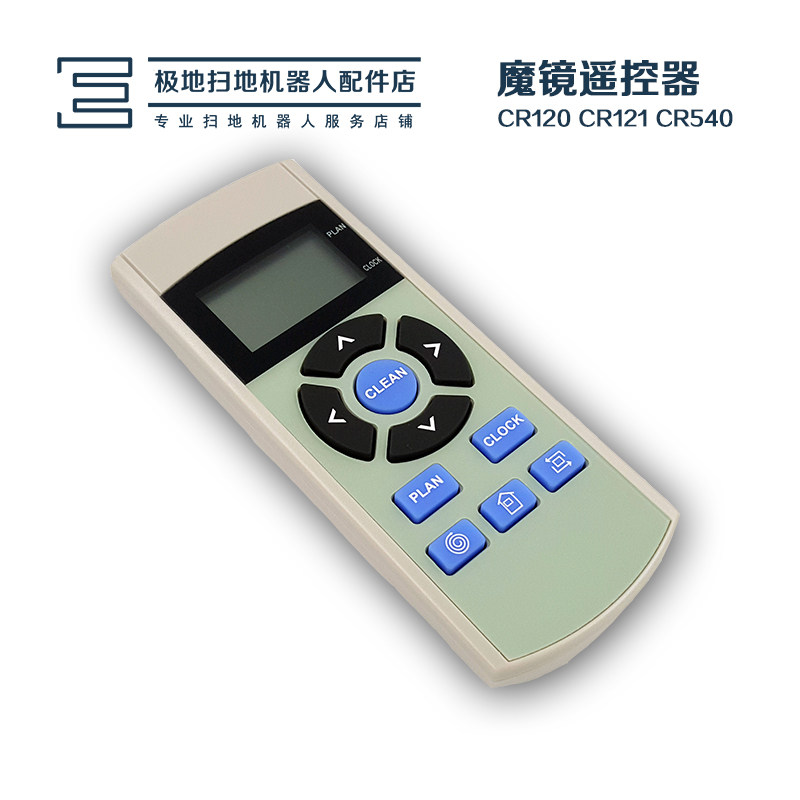 特价科沃斯扫地机器人配件遥控器_科沃斯配件地宝魔镜s cr120 cen540