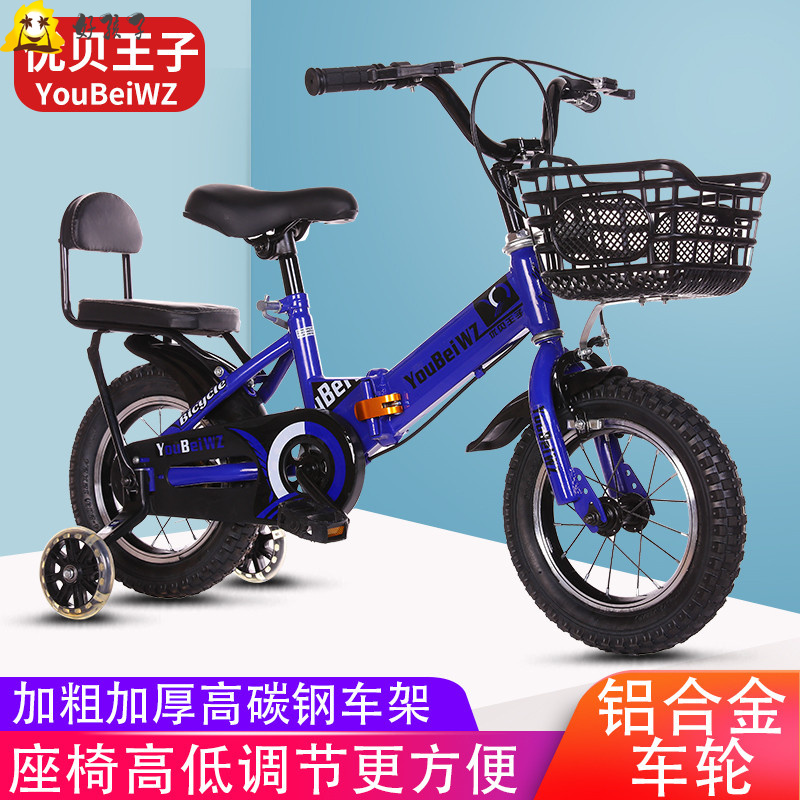 王折叠儿童自行车男孩2-3-5-6-7-10岁宝宝小孩女孩16寸脚踏|ruв категории игрушка/коляска/головоломка/блоки/модель, коляска/детей на роликах, велосипед - от Buy2taobao.com для оказания профессиональной услуги покупки агента Taobao