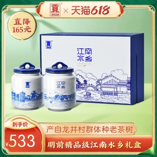 贡牌2024新茶上市明前精品级西湖龙井茶叶礼盒装绿茶 龙井村头采