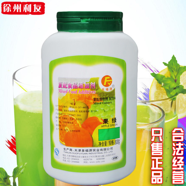 天津天福源多福源食品级果绿色素食用色素粉着色剂食品添加剂500g