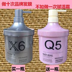 安琪玛思X6Q5赋活霜N次方植活素修复烫染干枯倒膜受损发膜