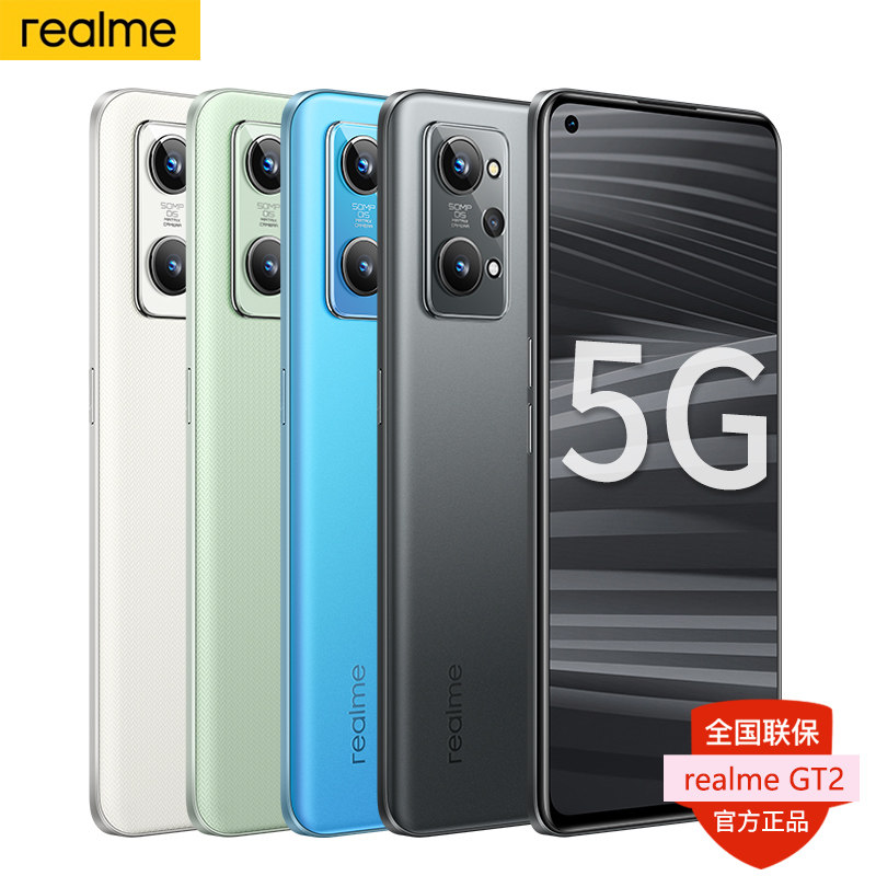 realme真我gt2骁龙888索尼imx766主摄120hz畅速屏65w oppo官方旗舰