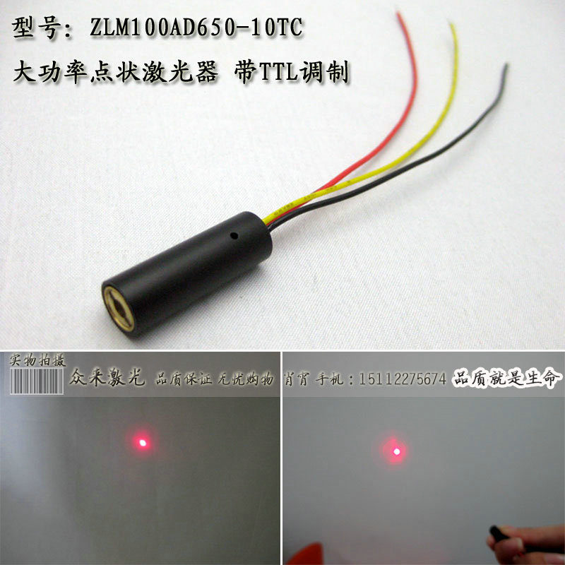 650nm100mw红光点状激光定位灯CW/TTL外调制1-100KHZ 5V高低电平