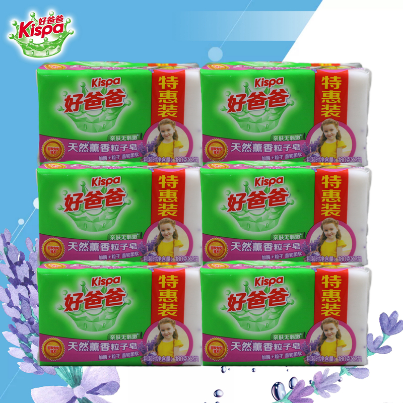 A good father natural Incense Particle 180g*12 Particle Lavender Whitening soap Clothingin the Care cleaners/Sanitary napkins/Paper/Aromatherapy , Laundry detergent/Care agent , Laundry soap category - from Buy2taobao.com to provide professional Taobao agent buy service