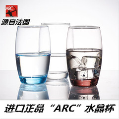 【ARC】法国进口水晶凝彩饮水杯、水晶杯、酒杯、创意杯