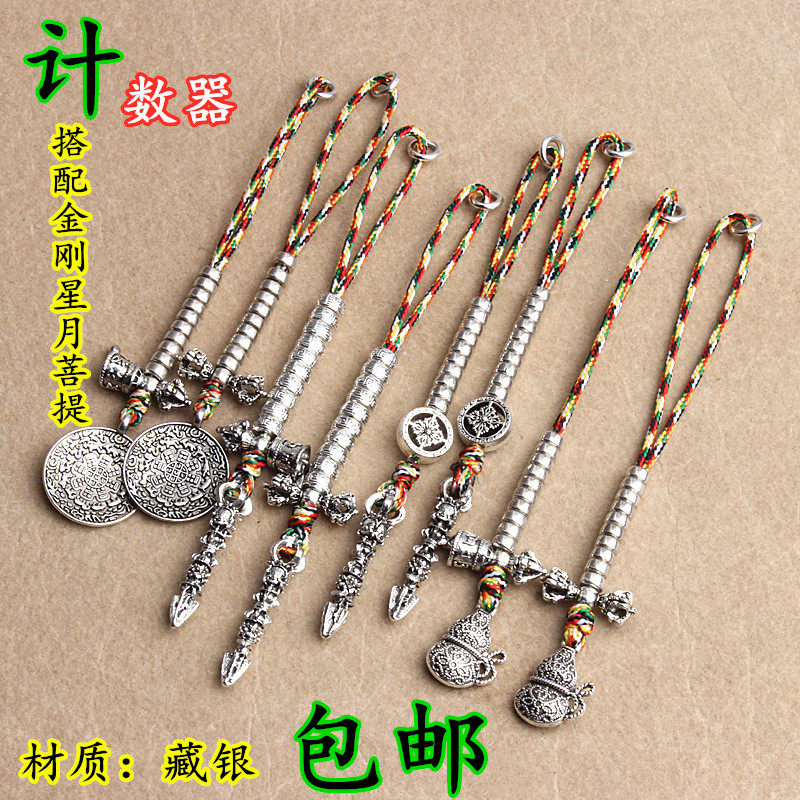 佛珠藏银降魔杵铃手串卡子星月菩提108颗计数器配饰金刚文玩手工