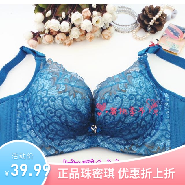 包邮珠密琪2552中厚B杯文胸罩上托集中聚拢调整型舒适内衣在类目 女士内衣/男士内衣/家居服, 文胸中 - 来自Buy2taobao.com提供专业的淘宝代购服务