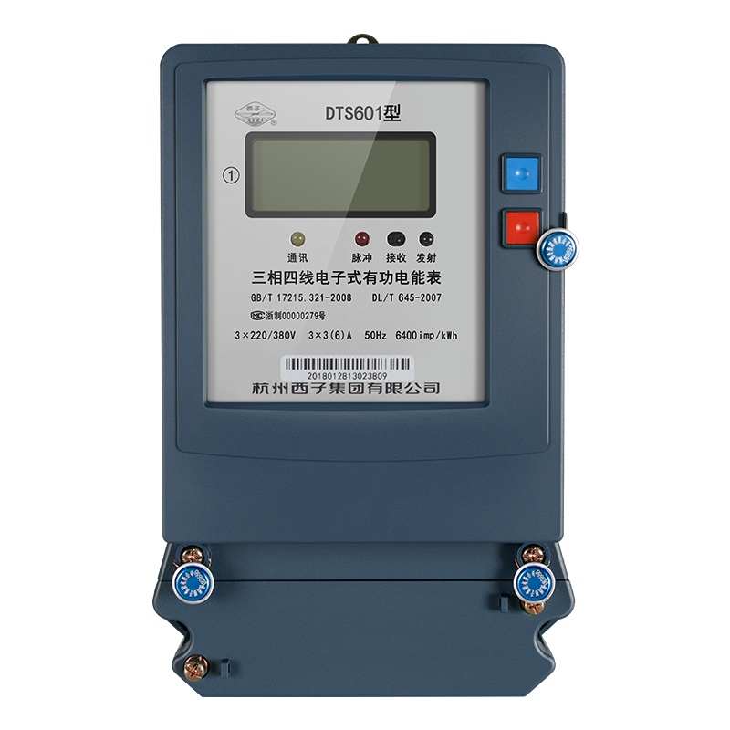 西子仪表三相电子式电度表有功多功能液晶屏通讯功能电表家用火