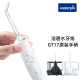 【配件】waterpik/洁碧水牙线冲牙器GT17手柄及水管原装替换装