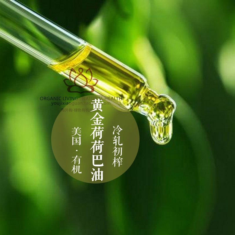 sadindriya霍霍面部卸妆黑头油黑基础巴基250ml美国基底精油