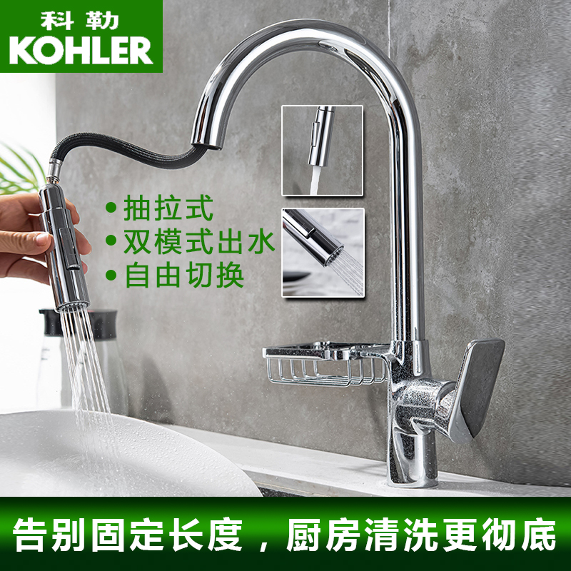 科勒厨房水龙头