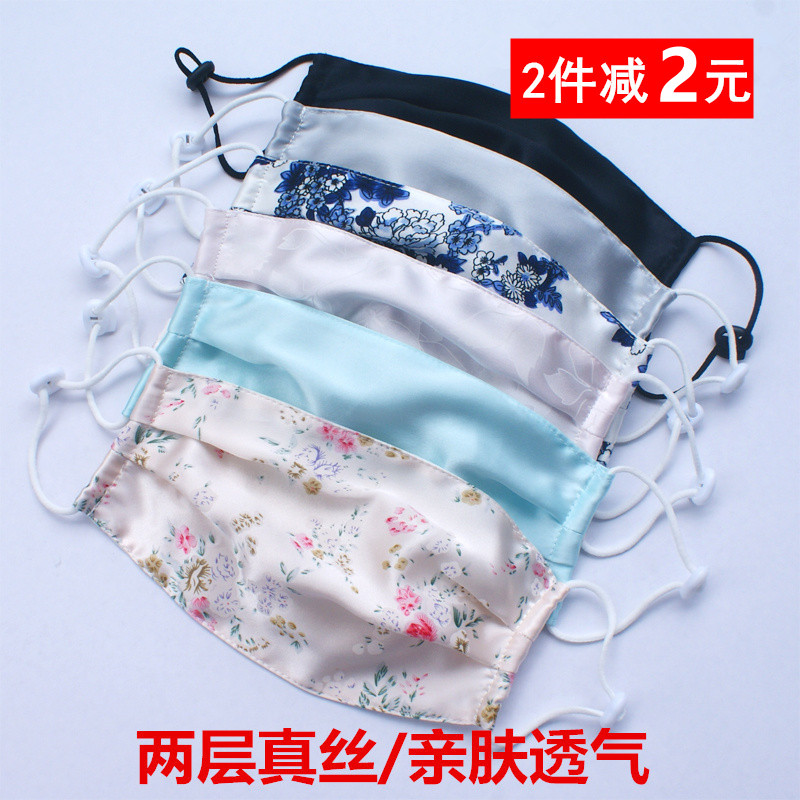 真丝口罩女夏季薄款桑蚕丝防晒防紫外线黑色面罩防尘透气防过敏|ruв категории начало ежедневно, защитное оборудование, маска - от Buy2taobao.com для оказания профессиональной услуги покупки агента Taobao
