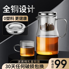 Huajiandao elegant cup, full glass liner, teapot, tea separation, tea brewing device, filter, household glass tea set