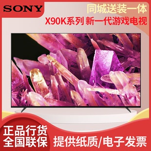 Sony/索尼 XR-75X90K/75X95EK/75X90L75英寸超高清4K智能液晶电视