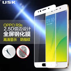 OPPO R9s钢化膜全屏全覆盖r9splus手机贴膜防爆抗蓝光防指纹高清