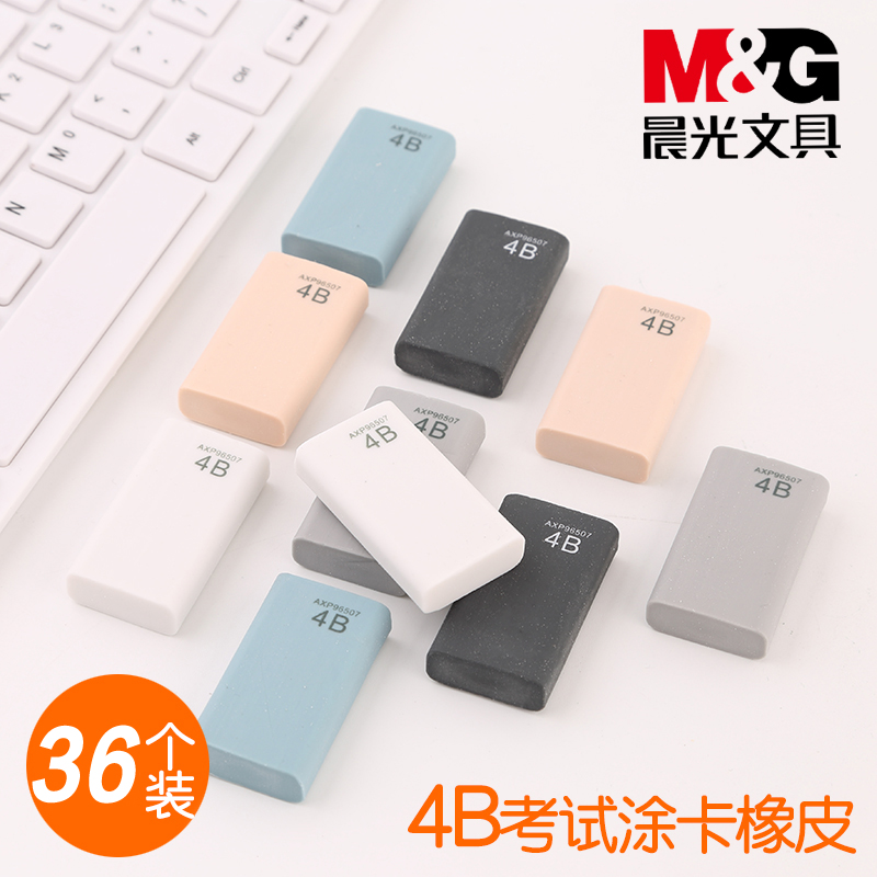 36块晨光优品橡皮擦小学生用擦得干净 儿童小学生像皮擦批发 文具用品美术用4b橡皮不易留痕创意卡通可爱包邮在类目 电子词典/电纸书/文化用品, 日常学习用品, 橡皮中 - 来自Buy2taobao.com提供专业的淘宝代购服务