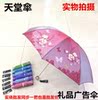 天堂307閃銀絲印變色防曬遮陽傘晴雨兩用三折疊鋼骨廣告傘包郵 天堂307閃銀絲印變色防曬遮陽傘晴雨兩用三折疊鋼骨廣告傘包郵