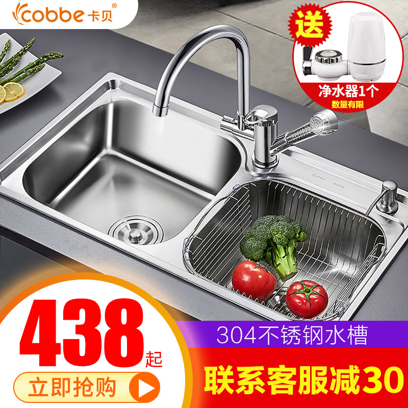 卡贝 厨房水槽双槽洗菜盆水盆洗碗池一体加厚304不锈钢水槽套餐