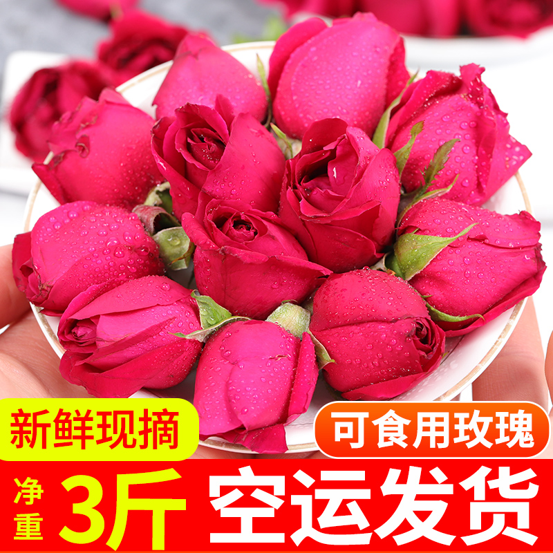 3斤云南可食用玫瑰花鲜花新鲜墨红花瓣现摘空运食用玫瑰
