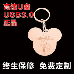 高速U盘16G USB3.0U盘32G 免费DIY 个性玫瑰金米奇U盘64G 米奇头U