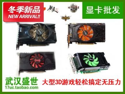 550TI 1G-GD5翔升等各品牌，台式机电脑游戏独立显卡 正品包邮