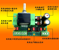 正品英国音乐传真经典发烧HIFI专业级甲类放大前级音调板成品