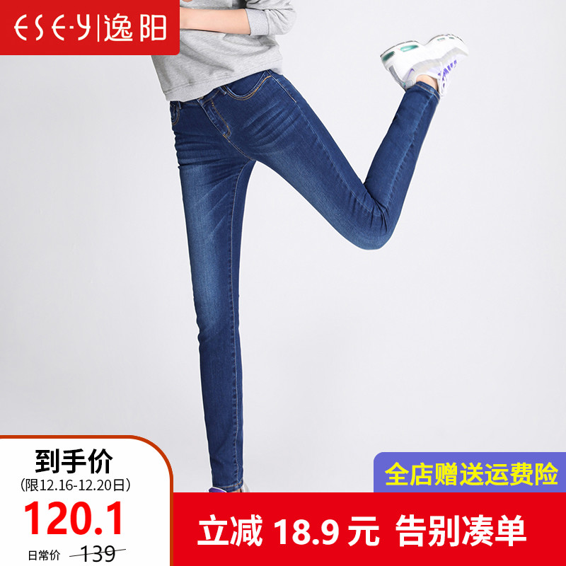 逸阳牛仔裤女裤
