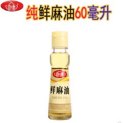 东北自榨纯鲜麻油 鲜麻油花椒油调味品60ml/瓶