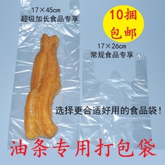 包邮油条打包塑料袋子批发加长一次性食品薯塔包装石磨坊防油纸袋