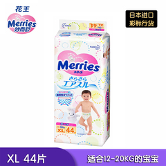 【彩标行货】花王婴儿纸尿裤/尿不湿 加大号XL44片（日本原装进口
