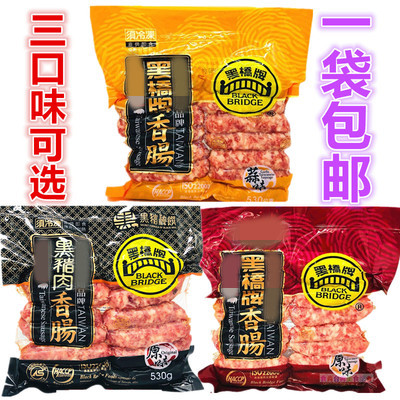 现货发台湾正宗原装黑桥牌香肠530g原味蒜味火山石烤肉肠