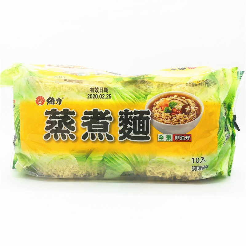 包邮台湾进口 维力蒸煮面(意面/非油炸面)65g*10包 方便面