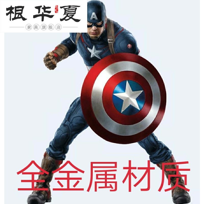 漫威美国队长的圆盾牌手办全金属装饰玩具摆件1比1正版挂件儿童在类目 家居饰品, 壁饰中 - 来自Buy2taobao.com提供专业的淘宝代购服务