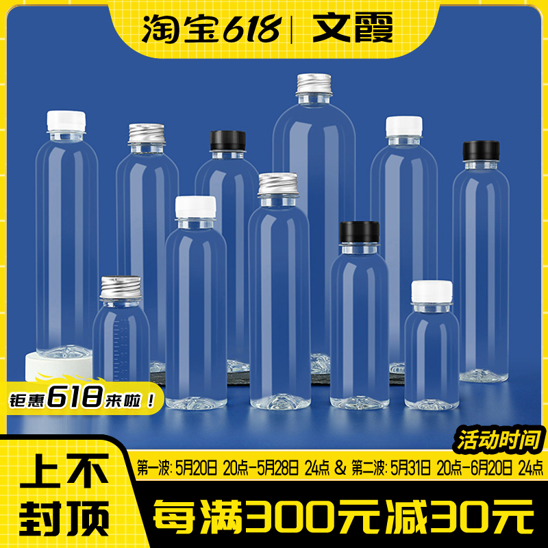 350ml一次性塑料瓶透明带盖食品级pet商用豆浆奶茶饮料果汁空瓶子