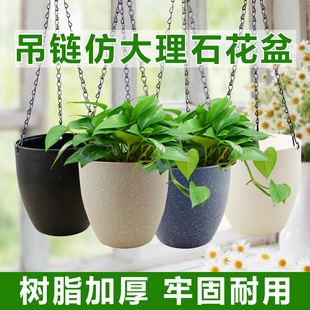 挂钩吊盆悬挂式壁挂花盆吊兰绿植种植盆花架链条盆仿大理石挂花盆