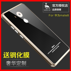 LUPHIE华为mate8手机壳防摔 mate8金属边框钢化后盖玻璃超薄三防