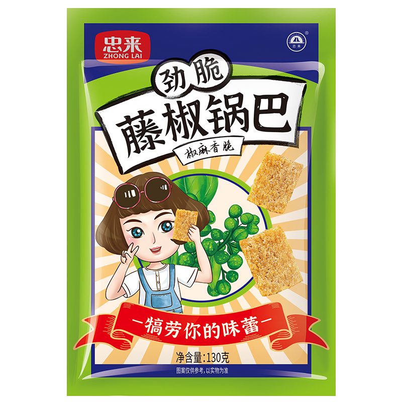 忠来130g*3袋麻辣椒麻藤椒锅巴零食独立小包装